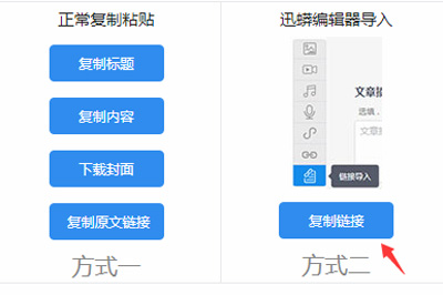 迅蟒自媒体营销助手中小程序广告接单具体操作步骤