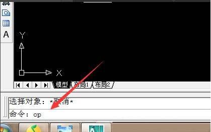win7系统中使用cad时ctrl键失灵具体解决方法