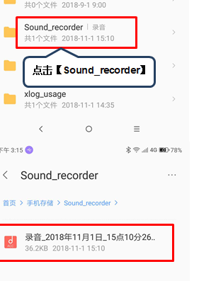 联想手机中查看录音具体操作方法