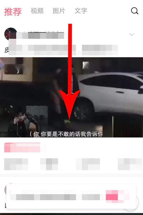 皮皮虾app中玩小游戏具体操作流程
