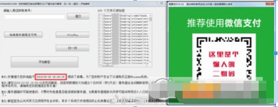微信支付勒索病毒如何预防? 微信支付勒索病毒预防查杀攻略介绍!