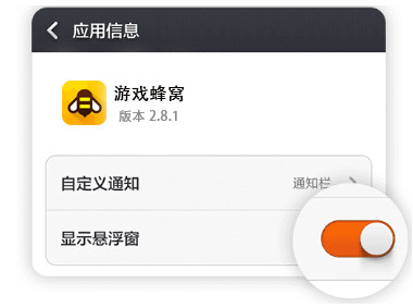 游戏蜂窝小米如何设置? 不支持小米8解决方法教程解答!