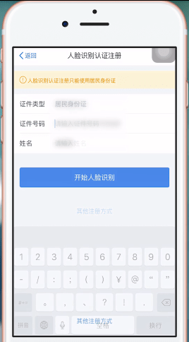 自然人办税服务平台app的详细注册方法