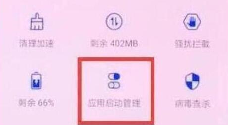 荣耀畅玩8a将应用自启动关掉具体操作步骤