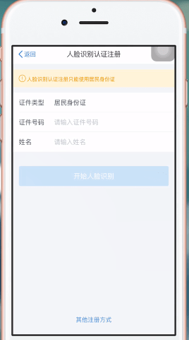自然人办税服务平台详细注册步骤介绍