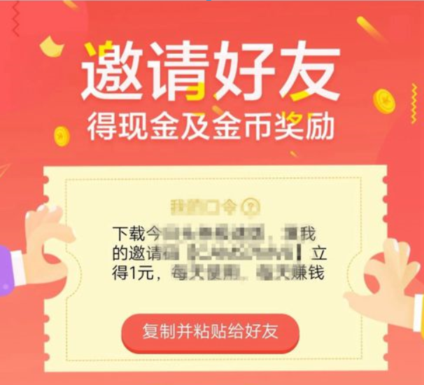 今日头条极速版如何赚钱？今日头条极速版赚钱方法攻略解答！