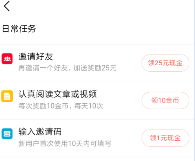 今日头条极速版如何赚钱？今日头条极速版赚钱方法攻略解答！