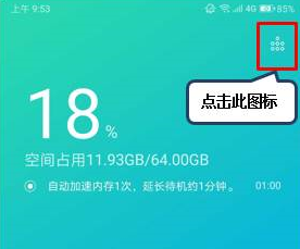 联想手机中将后台程序关掉具体步骤介绍