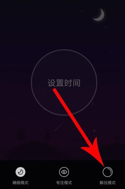 网易云音乐使用碎屏模式具体操作步骤