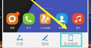 荣耀畅玩8a手机长截图具体操作步骤