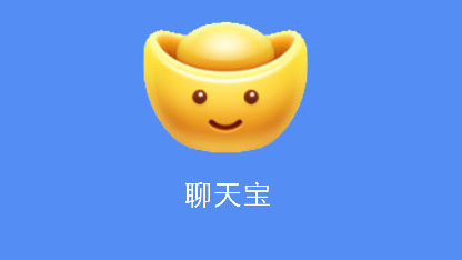 聊天宝中购物具体操作流程