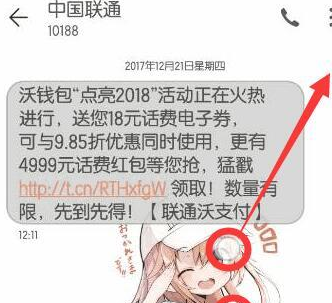 荣耀畅玩8a设置短信字体具体操作步骤