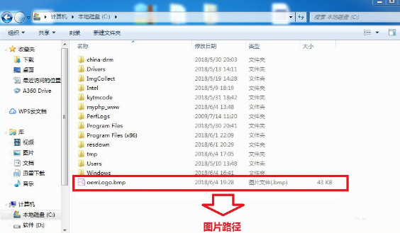 Windows7更改以及还原OEM信息具体操作步骤