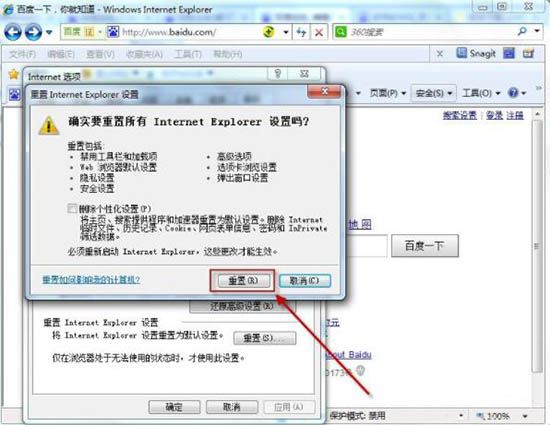 win7电脑中更改默认浏览器具体操作方法