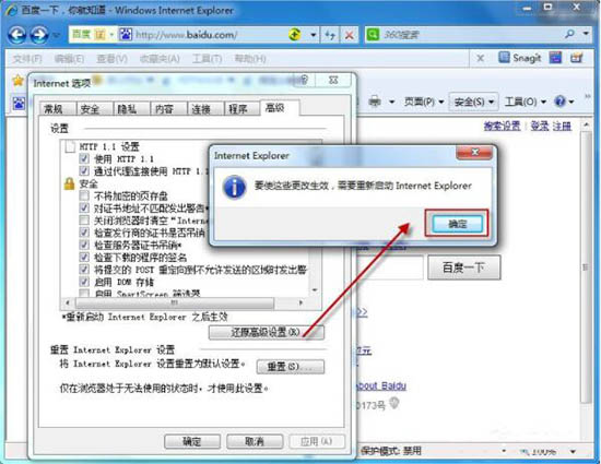 win7电脑中更改默认浏览器具体操作方法