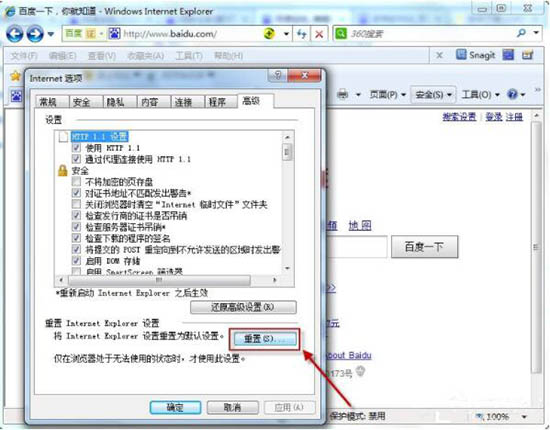 win7电脑中更改默认浏览器具体操作方法