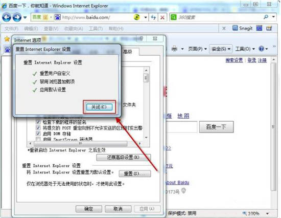 win7电脑中更改默认浏览器具体操作方法