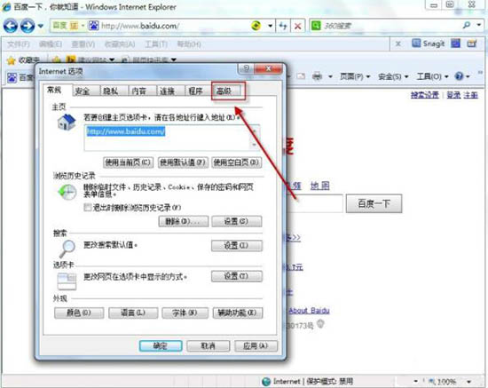 win7电脑中更改默认浏览器具体操作方法