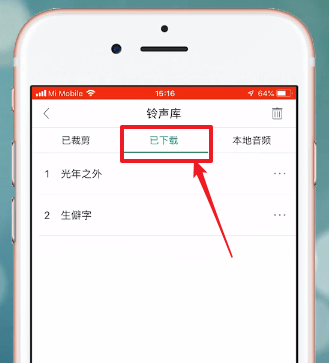 酷狗铃声APP中删除铃声具体操作方法