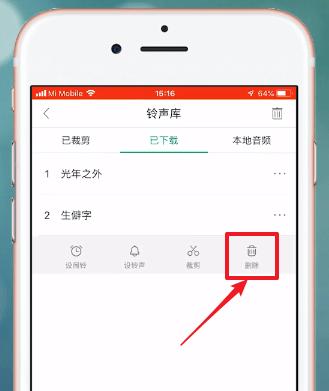 酷狗铃声APP中删除铃声具体操作方法