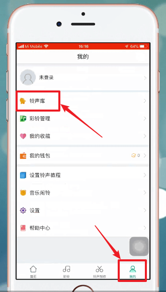 酷狗铃声APP中删除铃声具体操作方法