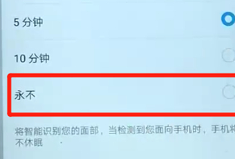 华为nova3设置屏幕常亮的具体操作步骤