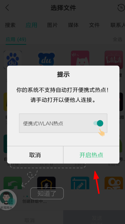 互传的详细使用步骤介绍