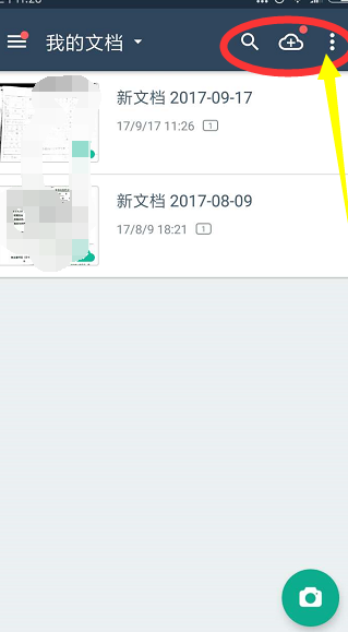 扫描全能王中对图片进行处理具体操作步骤