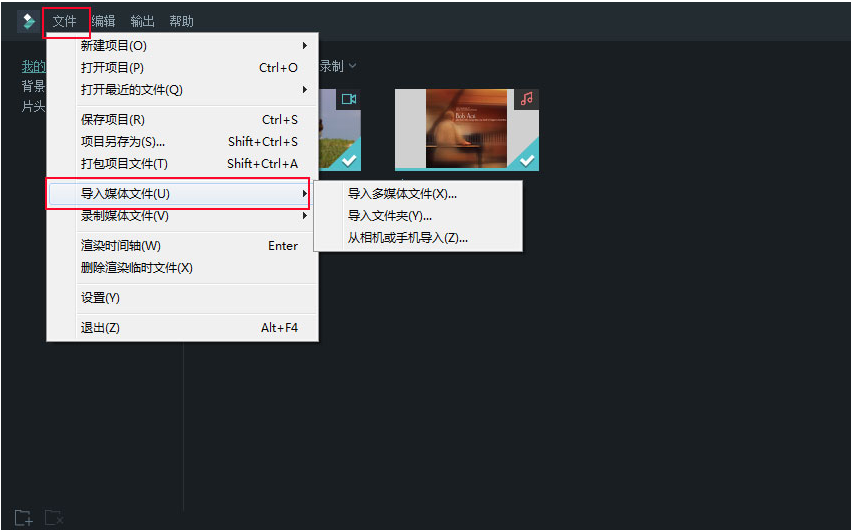 使用万兴神剪手剪辑音频文件详细图文教程