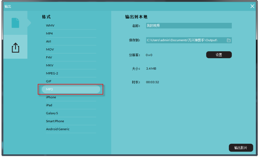 使用万兴神剪手剪辑音频文件详细图文教程