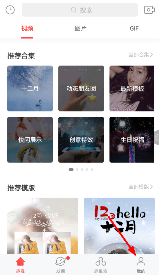 趣推如何开通店主？ 趣推开通店主方法攻略解答！