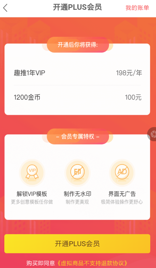 趣推如何开通店主？ 趣推开通店主方法攻略解答！
