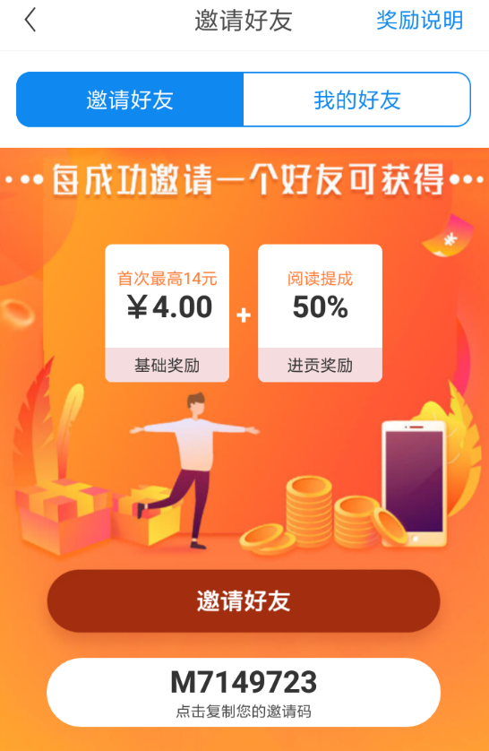 淘最热点如何加好友？ 淘最热点邀请好友方法攻略介绍！