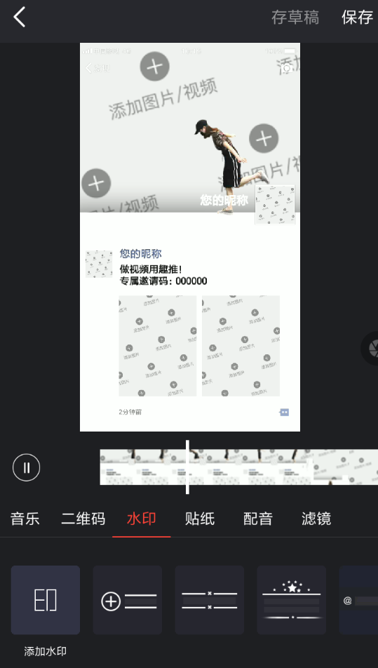 趣推如何去除水印？ 趣推去除水印方法教程解答！