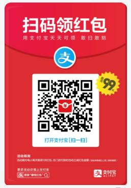 支付宝领红包方法是什么?支付宝领红包步骤都是有哪些?