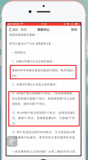 樊登读书中怎么赚钱 具体操作方法