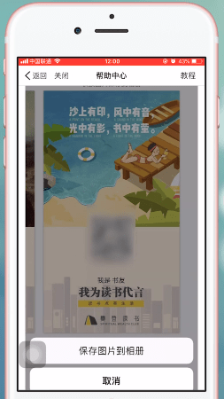 樊登读书中怎么赚钱 具体操作方法