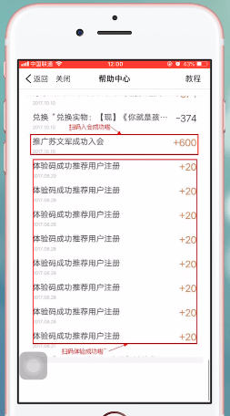 樊登读书中怎么赚钱 具体操作方法