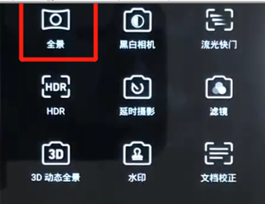 华为nova3怎么拍摄全景 具体操作步骤