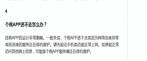 自然个人所得税平台注册不了具体解决步骤