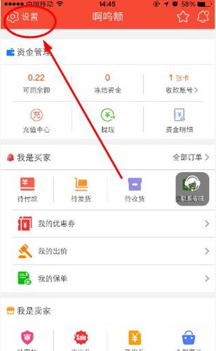 淘手游中将账号注销的详细操作方法