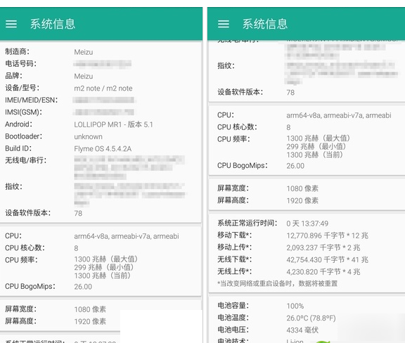 信号监测器app详细使用过程讲解