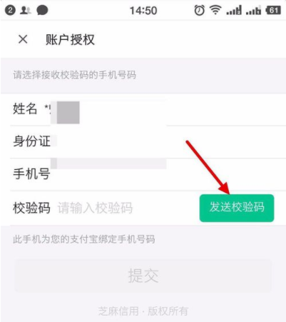 名片全能王中绑定芝麻信用分具体操作方法