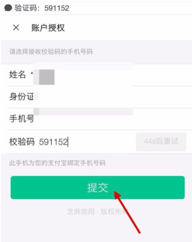 名片全能王中绑定芝麻信用分具体操作方法