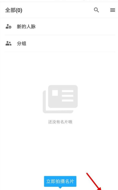 名片全能王中绑定芝麻信用分具体操作方法