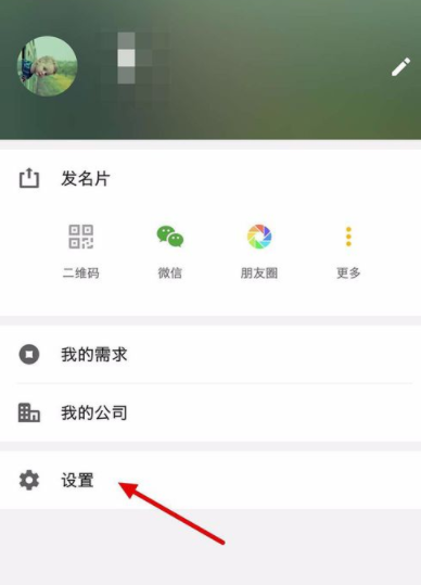 名片全能王中绑定芝麻信用分具体操作方法