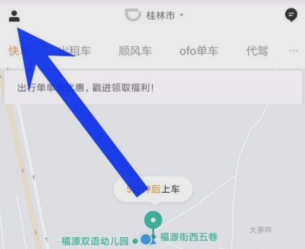 滴滴出行APP关掉免密支付功能详细操作流程