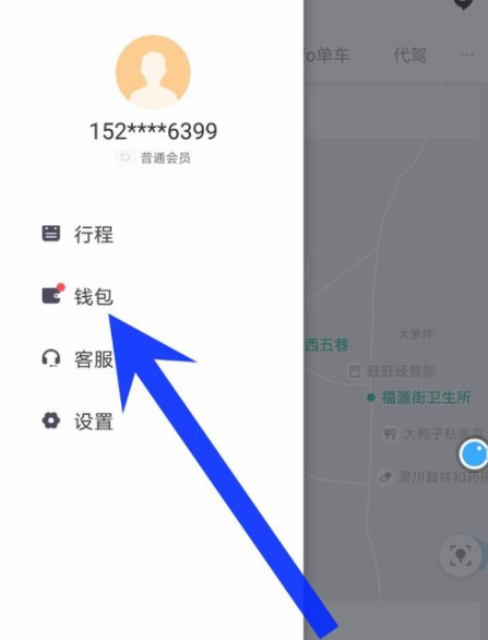 滴滴出行APP关掉免密支付功能详细操作流程