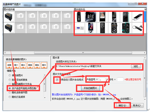 在阿里先锋中设置批量上传产品图片数量的方法