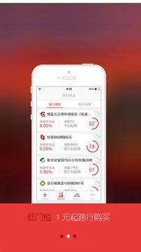 在多盈理财APP中充值/提现的操作教程